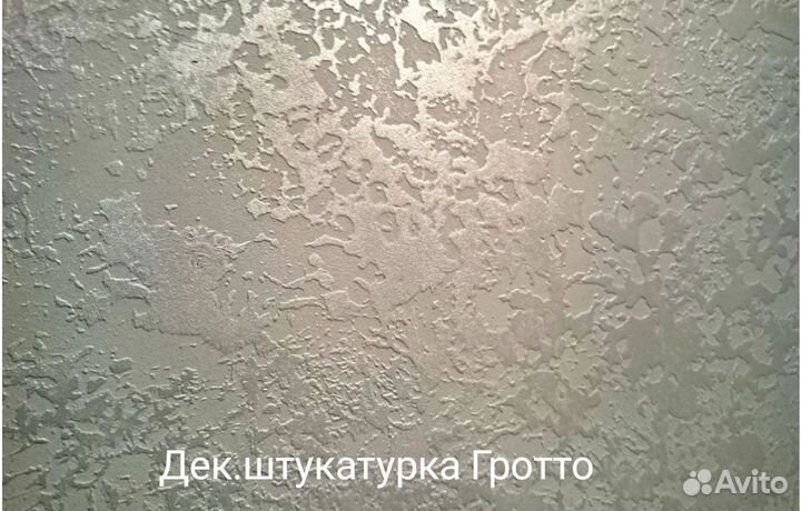 Шпаклёвка, штукатурка, декаративная штукатурка