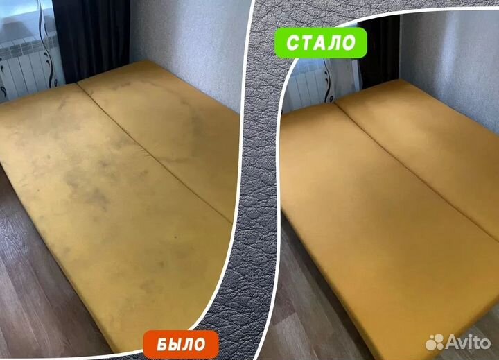 Химчистка мягкой мебели диванов ковров матрасов