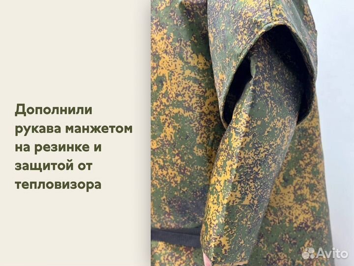 Пончо плащ. камуфляж