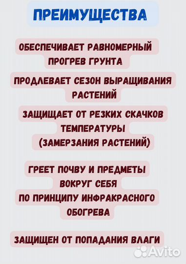 Обогреватель в теплицу 200х50