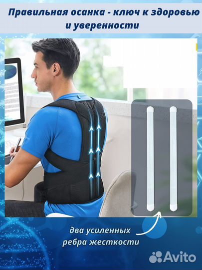 Корректор осанки (корсет ортопедический)