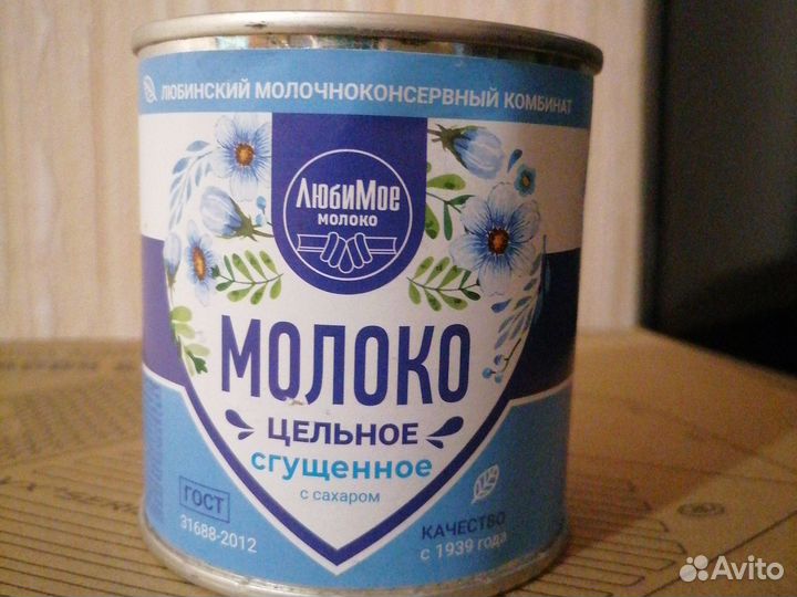 Сгущеное молоко 