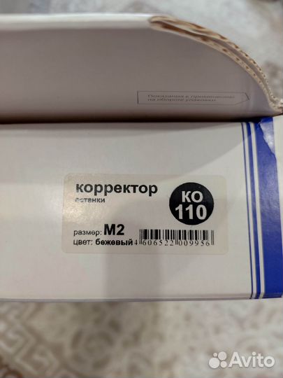 Корректор осанки orto