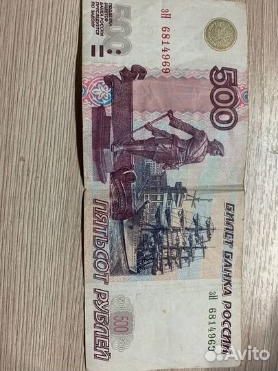 Банкнота 500