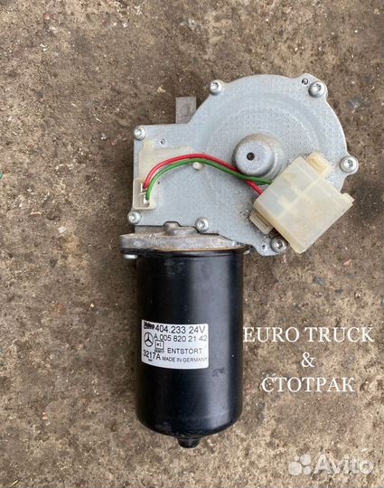 Моторчик стеклоочистителя передний Mercedes Benz