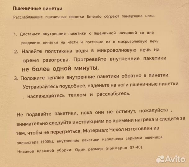 Тапочки с подогревом Финляндия