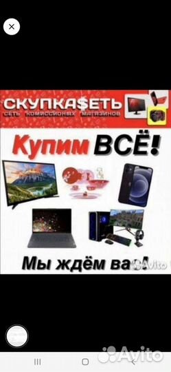 Аккумуляторная дрель