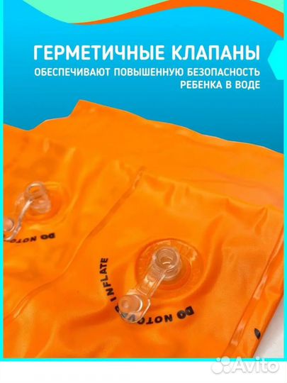 Нарукваники надувные