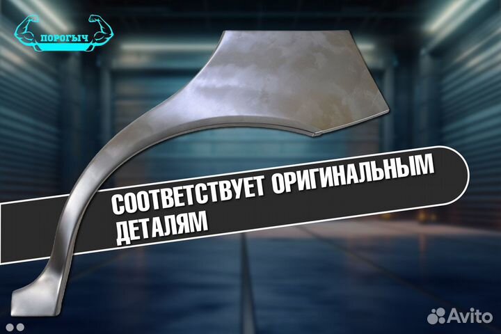 Арка Daihatsu Terios 1 правая