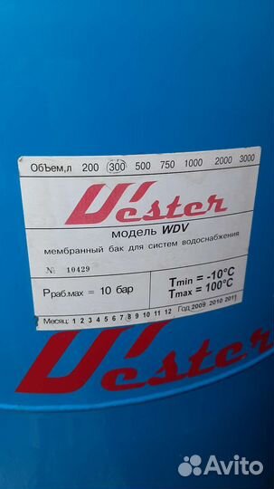 Мембранный бак