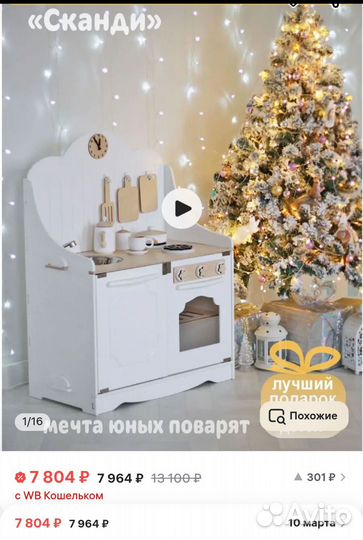 Детская кухня