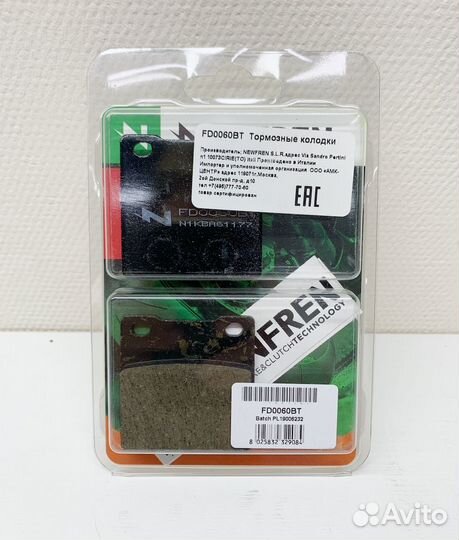 Тормозные колодки FD0060BT для Suzuki GSF 600/1200