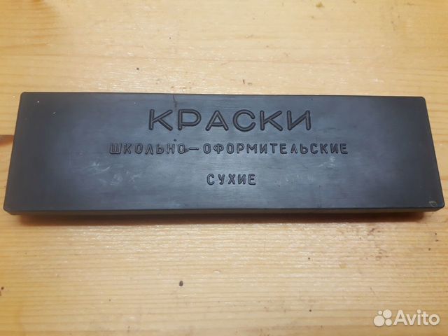 Краски акварельные из СССР