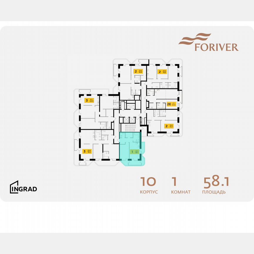1-к. квартира, 58,1 м², 3/19 эт.