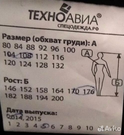 Штаны, зимние, сигнальные 