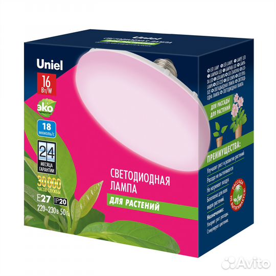 Светодиодная лампа для растений Uniel