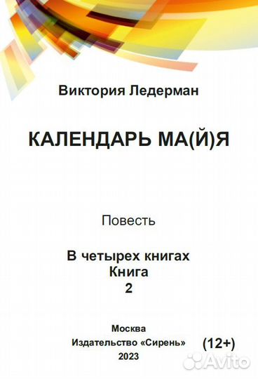 Книга для слепых шрифтом Брайля