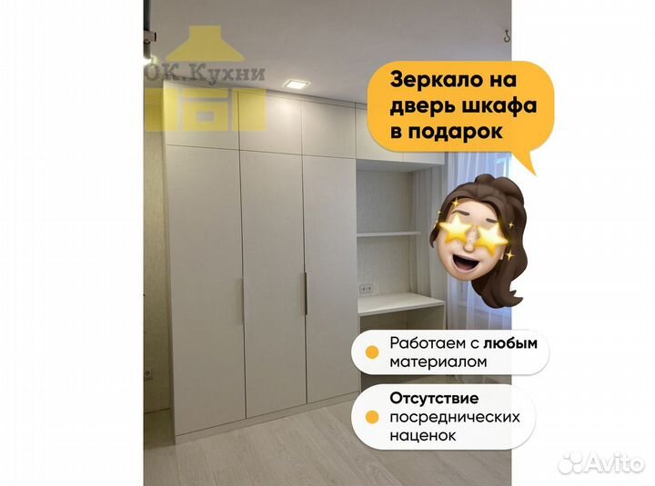 Шкаф купе