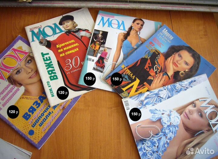 Журналы по вязанию Дома Мод. 1999-2007 гг