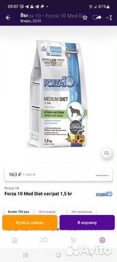 Корма для животных