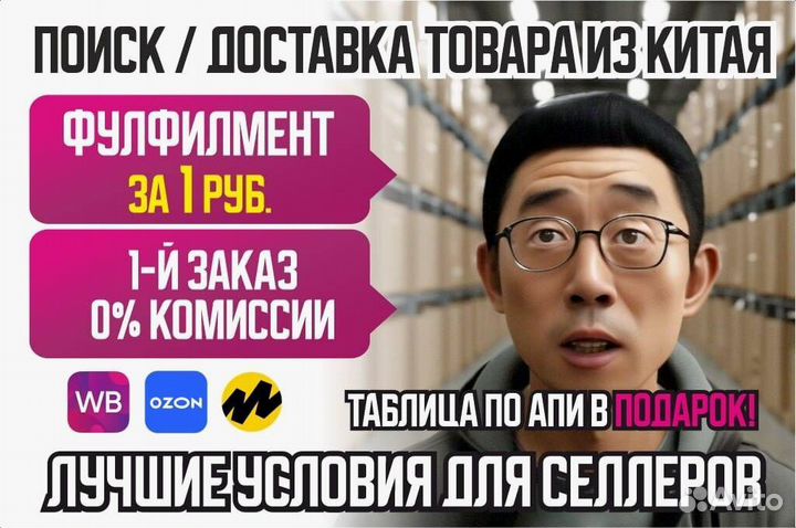 Фулфилмент для маркетплейсов. Купон