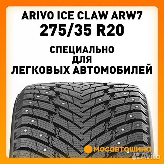 Arivo Ice Claw ARW7 275/35 R20 102T