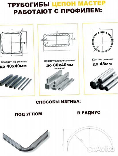 Профилегиб