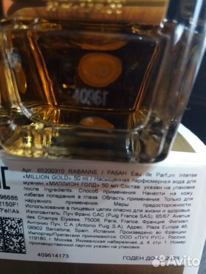 Мужская туалетная вода