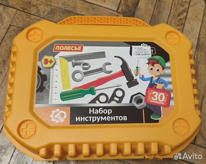 Набор инструментов новый, Полесье, 30 элементов