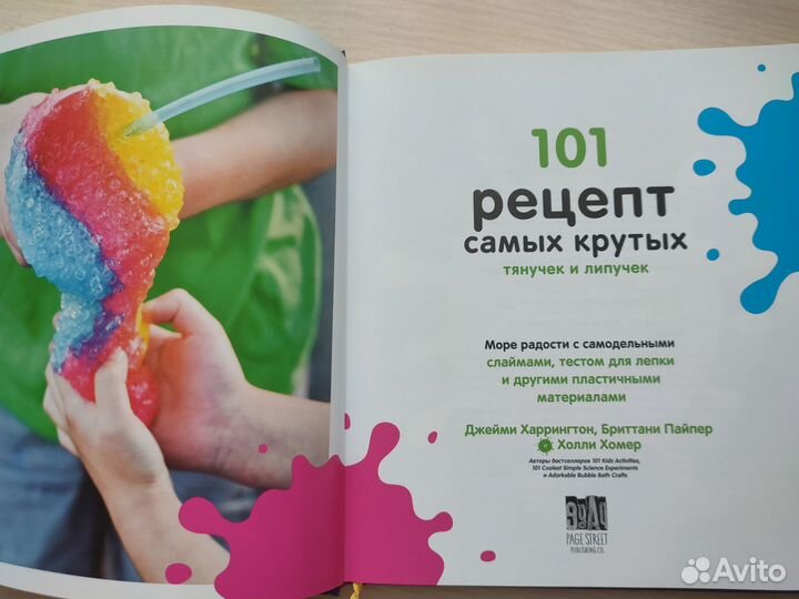 Книга Нескучные опыты для детей