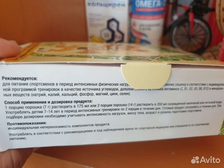 Изотоник детский 