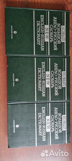 Англо русский словарь