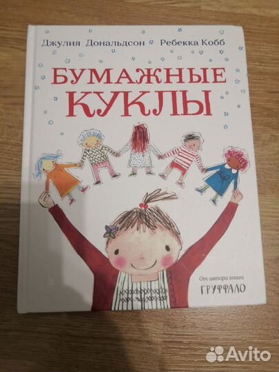 Детская книга 