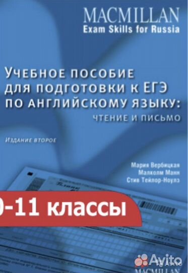 Учебники подготовка к егэ - Английский язык