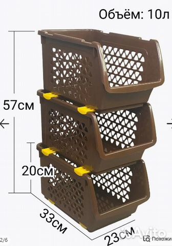 Корзина - контейнер для хранения