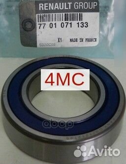 Подшипник опорный привода 7701071133 renault