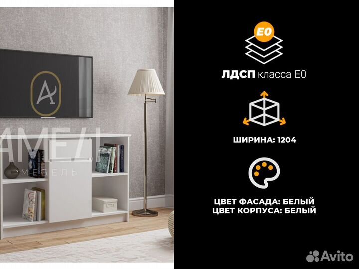 Тумба под тв