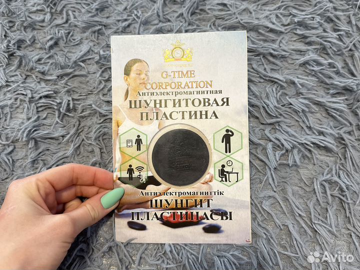 Шунгитовая пластина антиэлектромагнитная