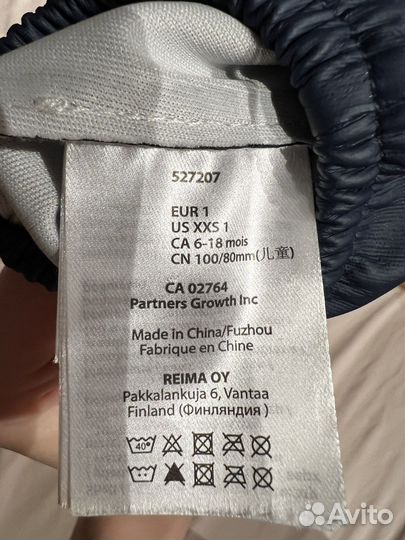 Варежки краги reima