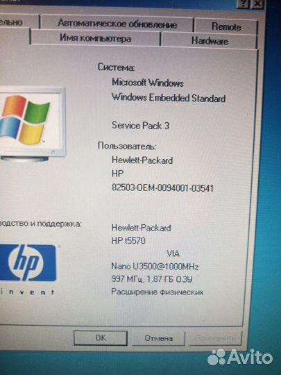 Hewlett packard thin client t5570, 3Q Shell