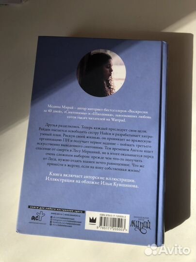 Синтонимы книга