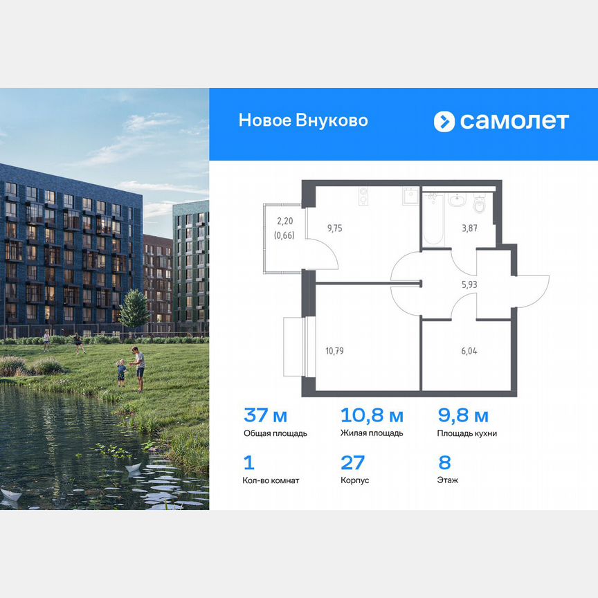 1-к. квартира, 37 м², 8/8 эт.