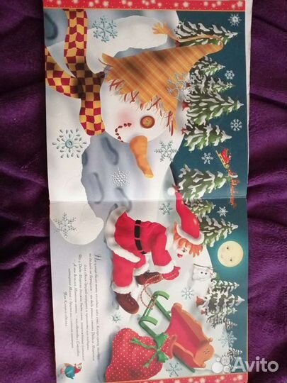 Детская подарочная книга