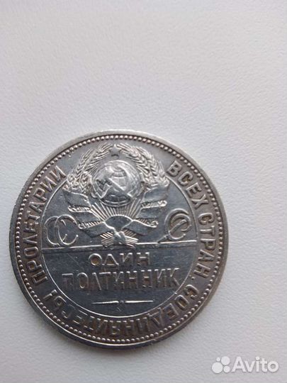 Серебряная монета