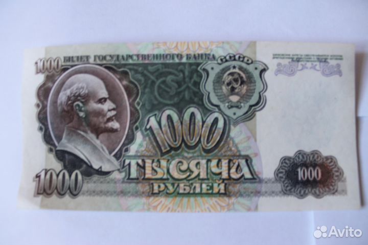 Банкноты 1992 года