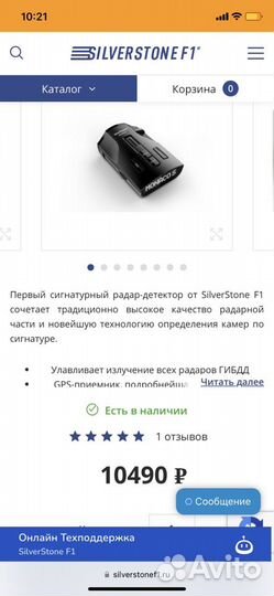 Радар детектор silverstone f1 monaco s