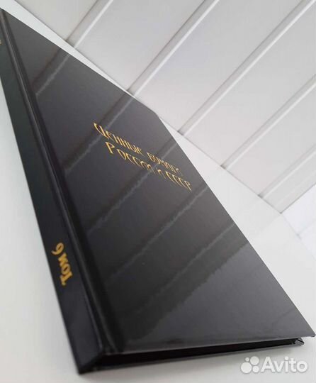 Ценные бумаги России и СССР том 6,7,8