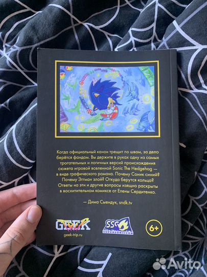 Дитя зеленого холма