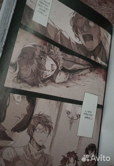 Манга бродячие псы