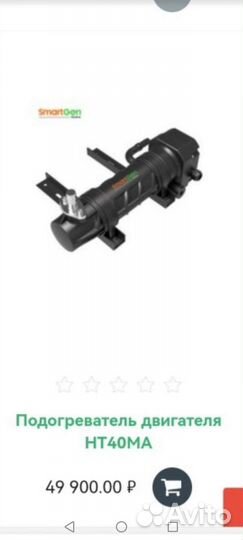 Электроподогрев двигателя Смартген (Smartgen)